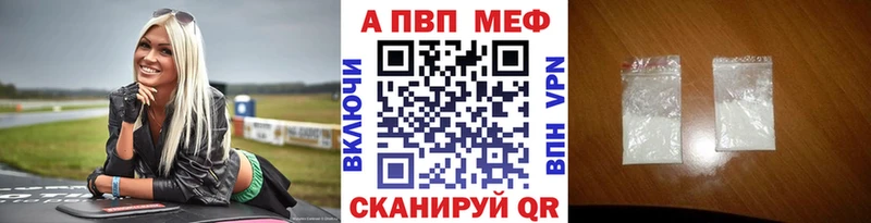 Купить где  Боровичи  Alfa_PVP крисы CK 
