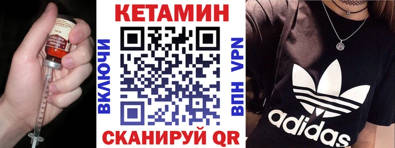 Купить  Боровичи  Кетамин VHQ 