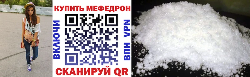 МЕФ мяу мяу  Купить закладки  Боровичи 