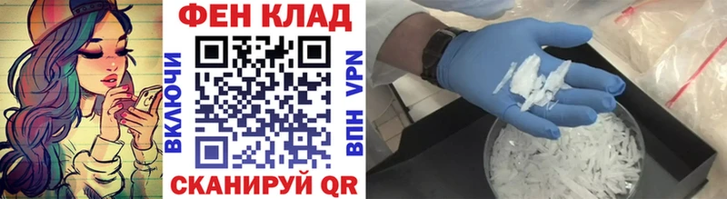 МЕТАМФЕТАМИН Methamphetamine Боровичи